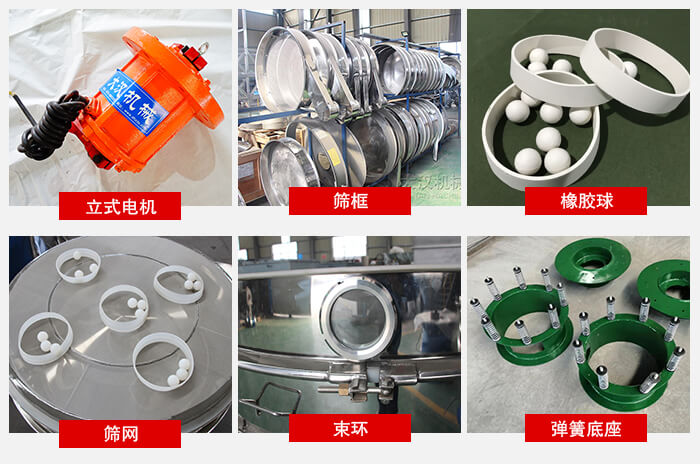 不銹鋼振動篩部件展示圖